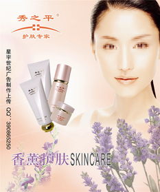 海報PSD圖片下載護膚品設(shè)計素材 高清psd模板 20.17MB POP海報大全