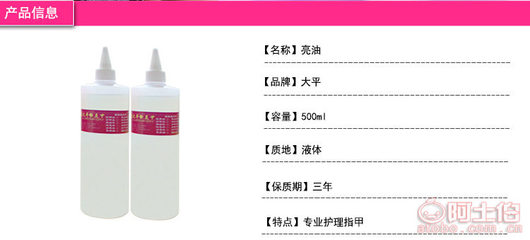 【依諾廠家批發(fā)護理護甲油透明指甲亮油美甲專用護理亮油500毫升】廊坊開發(fā)區(qū)桐柏依諾化妝品商鋪 - 產(chǎn)品庫