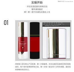 photoshop如何精修圓柱形化妝品產品圖