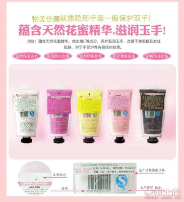 【廠家批發(fā)爆款可愛hellokitty世紀(jì)緣迷你護(hù)手霜滋潤(rùn)現(xiàn)貨027】揚(yáng)中市樂氏名妝化妝品經(jīng)營(yíng)部 - 產(chǎn)品庫